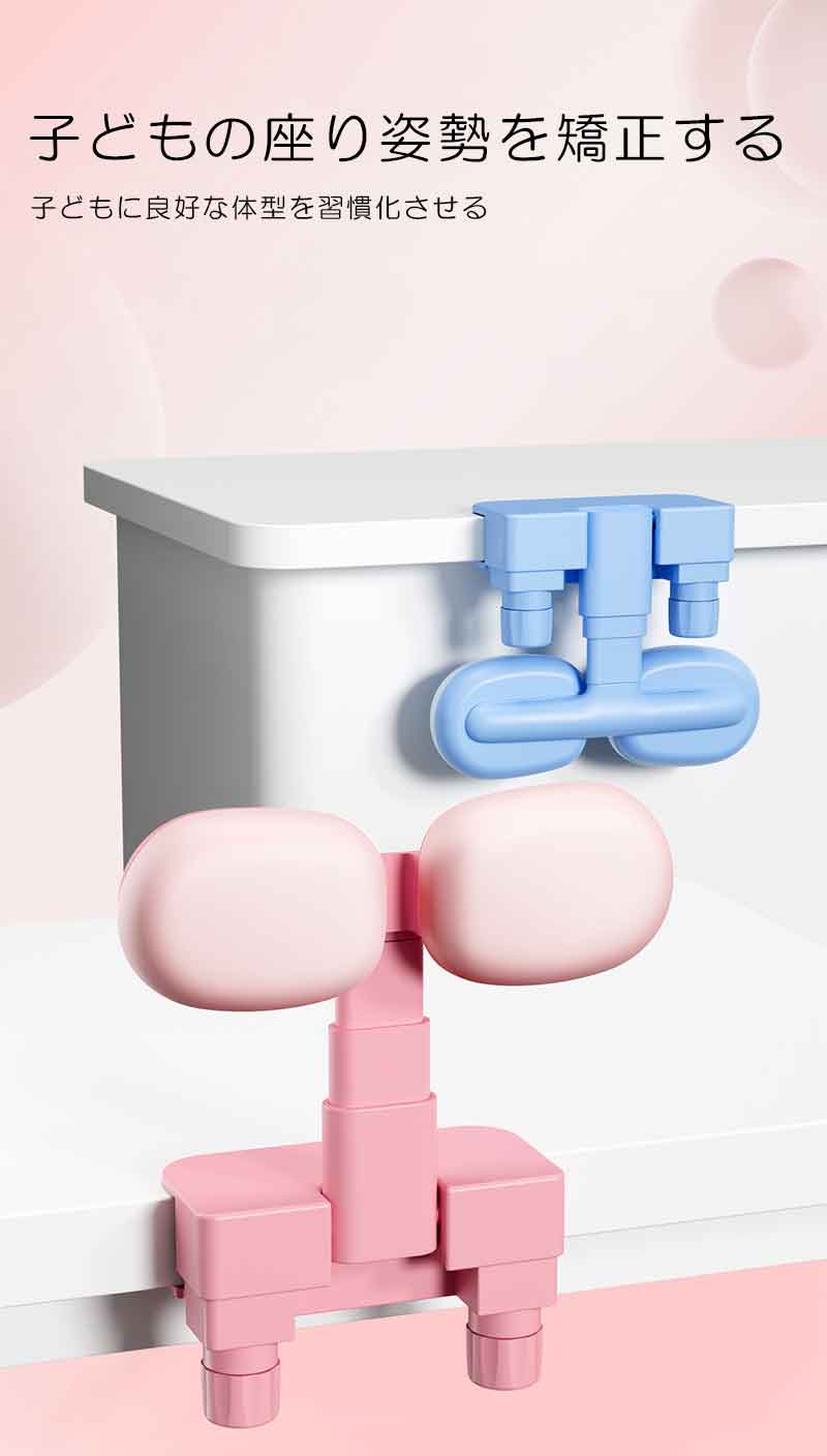 子供用 姿勢矯正器 高さ調整可能 柔らかい クッション付き コンパクト 簡単設置 猫...