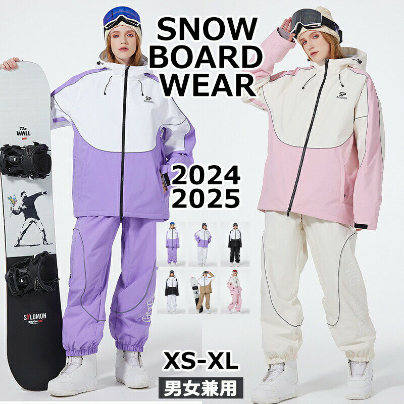 ボードウェア スーウェア 上下 ス ボード スー おしゃれ