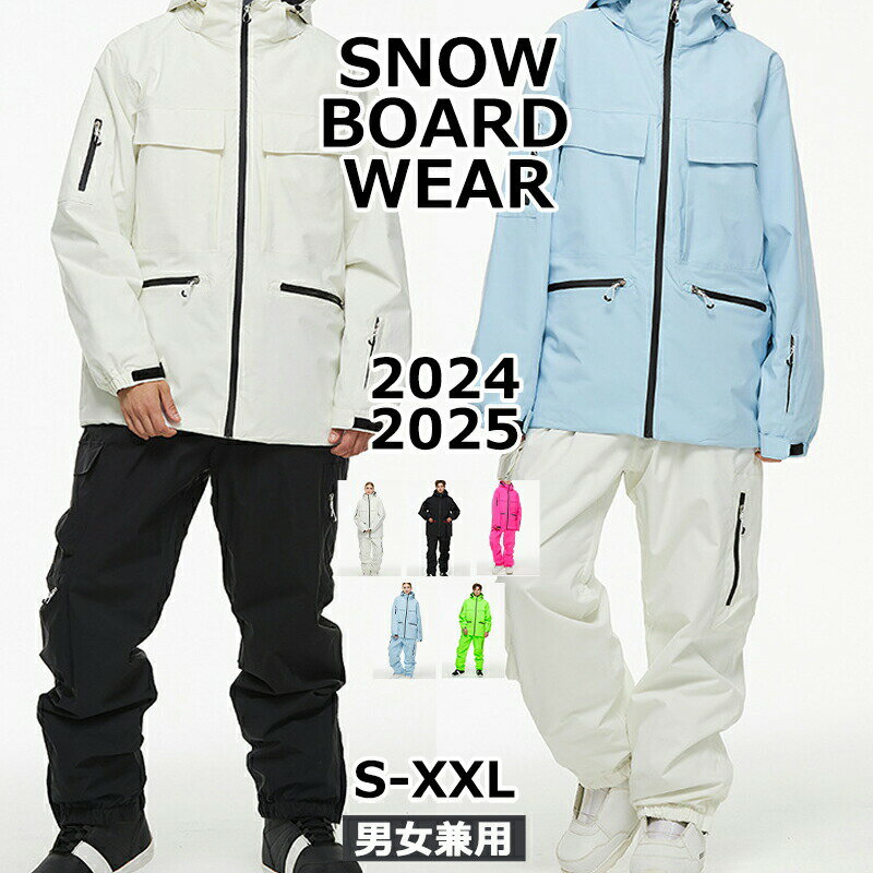 新作 ボードウェア スーウェア 上下 ス ボード スー おしゃれ