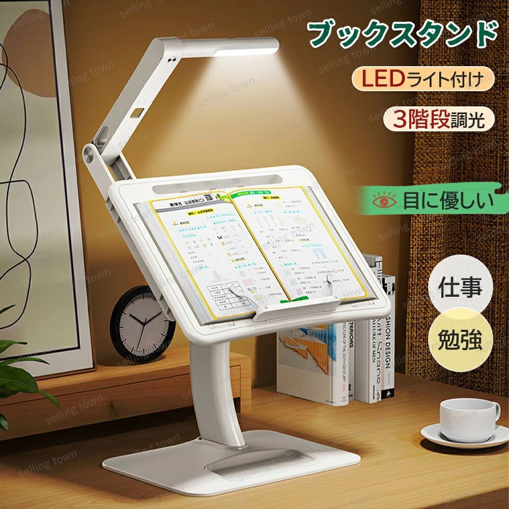折りたたみ 高さ調整 角度調整 LED付き 目の保護 軽量 タット pc 書見台 読書台 データー 姿勢改善 省エネ 勉強ッズ 試験勉強 料理本 USB充電 読書 勉強 仕事 プゼント 誕生日 子供の日