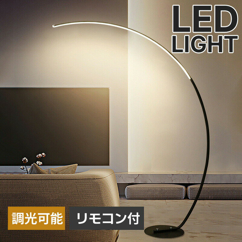 商品説明商品仕様商品名 アーチ 幅120cm×高さ170cm×ベース直径32cm 材質 アルウム+シコン 商品スペック 商品カラー： 重量：5kg 光源：LED光源 光の色：（昼白色／電球色）20w、全灯（温白色）25w 電圧：100?240V ルーメン：（昼白色／電球色）2760?2990LM、全灯（温白色）5520?5980LM 同梱物 本体*1*ベース*電源アダプター*モコン 【アーチ型 商品説明】 ・弧を描くようなフォルムが魅力のアーチ型のです。 ・モコンで「電球色」「温白色」「昼白色」の3色からイメージを選んで、光量を調節できます。 ・光を醸すアーチから優しい光が均等に広がり、や寝室の間接照明としてムーディーな空間を演出します。 ・、素材、光の色で織りなす独特の世界観をお楽しみください。 【取り付け方】 を締めての本体とベースを繋げます。 フットスイッチを電源プに接続し、電源に接続します。 【モコンについて】 調光調整：モコンの調光ボタン（・）で明るさを調整します。 色温度調整：色温度ボタン（・）は色温度勾配をお好みで調整できます。 ナイトモードは電球色・温白色・昼白色の3つのモードを実現できます。発送・在庫について発送について 土日・祝日は休業日とさせて頂いております。 弊店は発送時間の指定を承っておりませんので、ご了承ください。 在庫について 商品によっては、弊社運営の多店舗と在庫を共有しているものがございます。 ご注文頂くタイミンによっては、ページ上で在庫がある商品も欠品になる場合がございます。 入荷待ち/突然に在庫切れの商品に関しましては、別途メールにてご連絡差し上げます。 ご了承の上ご注文下さいます様お願い申し上げます。商品説明商品仕様商品名 アーチ 幅120cm×高さ170cm×ベース直径32cm 材質 アルウム+シコン 商品スペック 商品カラー： 重量：5kg 光源：LED光源 光の色：（昼白色／電球色）20w、全灯（温白色）25w 電圧：100?240V ルーメン：（昼白色／電球色）2760?2990LM、全灯（温白色）5520?5980LM 同梱物 本体*1*ベース*電源アダプター*モコン 【アーチ型 商品説明】 ・弧を描くようなフォルムが魅力のアーチ型のです。 ・モコンで「電球色」「温白色」「昼白色」の3色からイメージを選んで、光量を調節できます。 ・光を醸すアーチから優しい光が均等に広がり、や寝室の間接照明としてムーディーな空間を演出します。 ・、素材、光の色で織りなす独特の世界観をお楽しみください。 【取り付け方】 を締めての本体とベースを繋げます。 フットスイッチを電源プに接続し、電源に接続します。 【モコンについて】 調光調整：モコンの調光ボタン（・）で明るさを調整します。 色温度調整：色温度ボタン（・）は色温度勾配をお好みで調整できます。 ナイトモードは電球色・温白色・昼白色の3つのモードを実現できます。発送・在庫について発送について 土日・祝日は休業日とさせて頂いております。 弊店は発送時間の指定を承っておりませんので、ご了承ください。 在庫について 商品によっては、弊社運営の多店舗と在庫を共有しているものがございます。 ご注文頂くタイミンによっては、ページ上で在庫がある商品も欠品になる場合がございます。 入荷待ち/突然に在庫切れの商品に関しましては、別途メールにてご連絡差し上げます。 ご了承の上ご注文下さいます様お願い申し上げます。