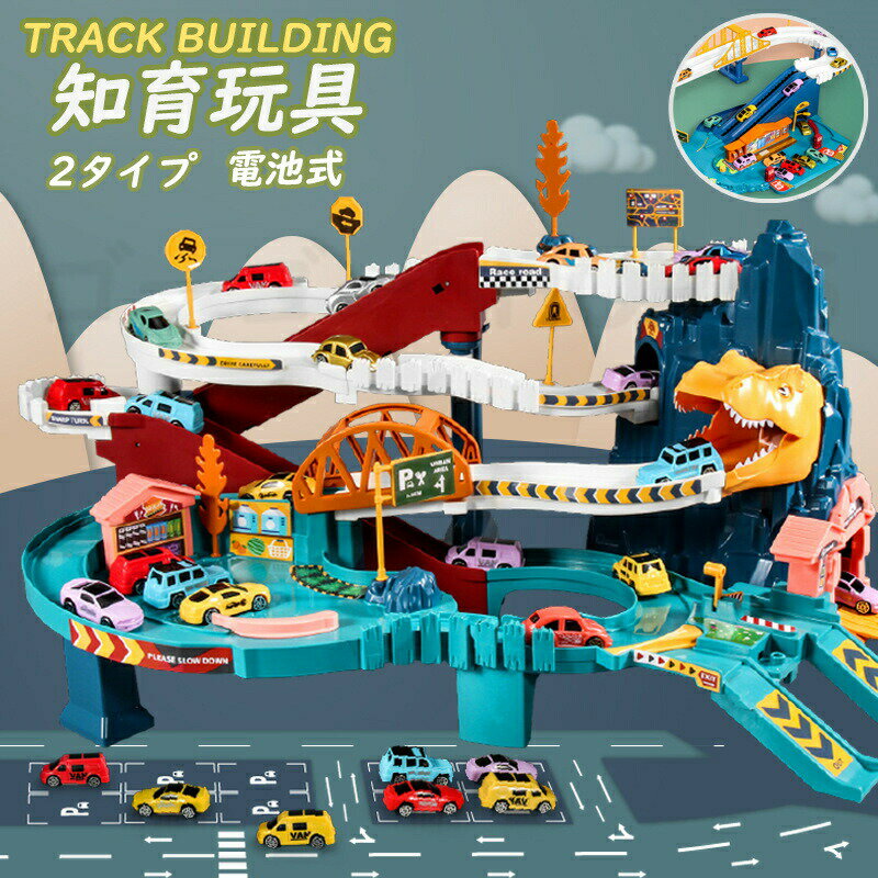 プラール 恐竜おもちゃ ール DIY 組み立て 軌道 恐竜おもちゃ 大冒険 電動 組み立て 恐竜フィギュア 恐竜車 車両つき 大型マップ付き 鉄道玩具 誕生日 プゼント知育玩具 プゼント 新年 誕生日 プゼント 贈り物