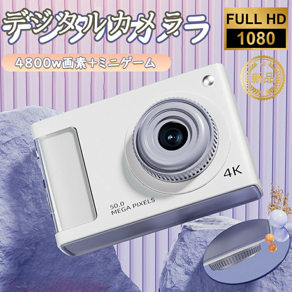 トイ 1080P 48MP 子ども 8X+4Xズーム 小型軽量 付き ビデオ 初心者 誕生日プゼント/知育玩具