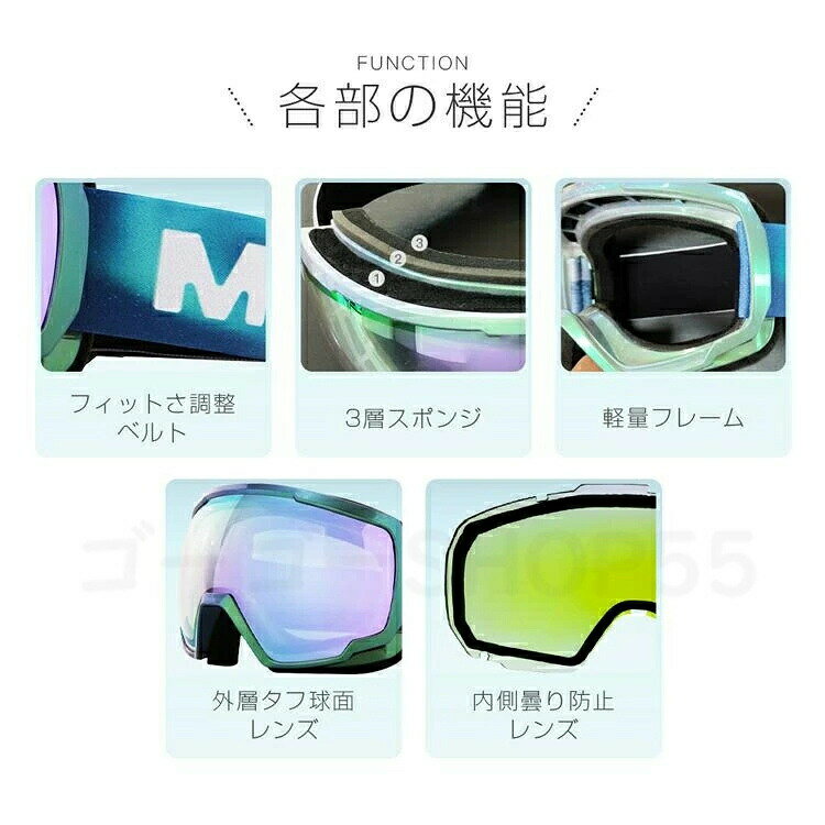 Sinessy 楽天市場店のスーゴール 対応 ダルンズ 曇り防止 紫外線 ゴール スー 大人 通気 軽量 男女兼用 収納付き 新型 調整可 プゼント 贈り物 新年プゼント 新年 お正月 冬休み 冬 旅行 登山 雪｜アングル3