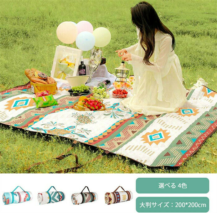ジャー 厚手 ジャー 厚手 200x200cm 3層構造 撥水 防湿 大判 超音波プス加工 大人子供 4?6人用 折り畳み 持ち運びやすい ネイティ柄 民族風 お花見 運動会 花火大会