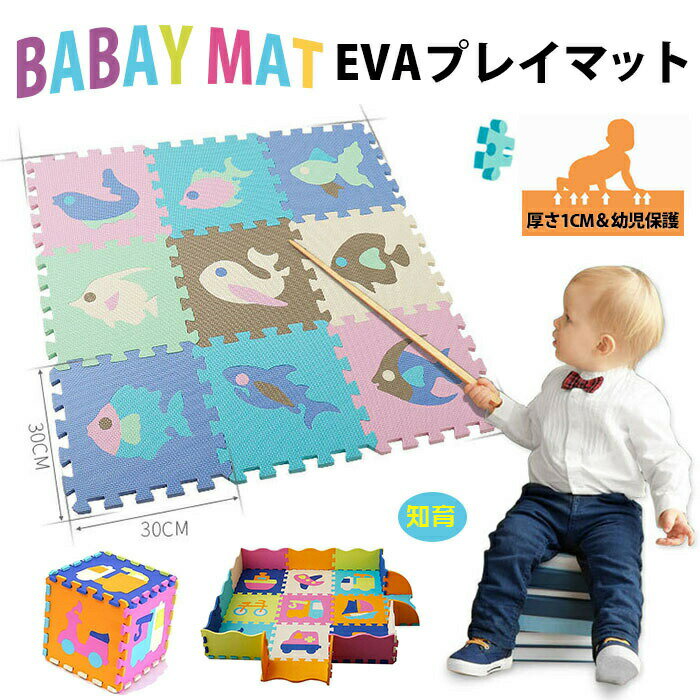 この商品について【安全・無毒】製品には9つのがあります。 各のは30 * 30cm、商品全体のは90 * 90cmです。安全・無毒で、ホルムアミドや重金属を含まず、お母さんや赤ちゃんにも安心してお使いいただけます。お子様も安心・安全で安心です。【落下防止・安全保護】各フロアはEVA原料を使用し、材料密度が高く、性に優れているため、衝撃力を吸収して緩衝材を形成し、赤ちゃんの手足を怪我から守ります。それは大人の抱擁と同じである可能性があります。また、の厚みは10mmと力に優れ、赤ちゃんの安全に配慮しています。【赤ちゃんを守る】フロアの表面は滑り止めの円形の質感を採用し、の表面に円形の質感が均一に配置されています。足が滑ったり転倒したりすることがありません。使用する赤ちゃん。そして、肌にやさしく柔らかな肌触りで、赤ちゃんの肌に密着します。スペースとして、やお部屋にフロアを置いておけば安心です。【防水・防湿・お手入れが簡単】フロアの表面は防水・防汚で、乳汚れや尿でも浸透せず、バクテアの繁殖を抑え、ふき取るだけです。掃除するときは水で。高密度のXPE素材により、フロアは寒さと熱を遮断し、すべての季節に適しており、断熱をし、夏は人に付着しません。冬は寒さと湿気があり、冬は寒くありません。【 出産祝い 】マルチトゥースステッチで、しっかりとフィットし、簡単に組み立てることができます。赤ちゃんの枕を身に着けて、赤ちゃん専用のの世界にしましょう。 また、子供の誕生日や出産の贈り物にも最適です。[関連ーワード]eva EVA ジョイント 子ども用 数字 動物 子供たち 厚さ1cm 防水 安全無毒 お昼寝誕生日 出産祝い プゼント 折り畳み 幼児用歩行 持ち運び 撥水防汚 断熱 滑り止め 折りたたみ 厚手 赤ちゃん パッチワーク 収納便利 幼児用歩行 持ち運び 撥水防汚 知育 EVAプイ かわいい 学習 幼児 衝撃吸収 知育啓蒙 趣味 趣味 プゼント 新生児 お友達 母 用ッズこの商品について【安全・無毒】製品には9つのがあります。 各のは30 * 30cm、商品全体のは90 * 90cmです。安全・無毒で、ホルムアミドや重金属を含まず、お母さんや赤ちゃんにも安心してお使いいただけます。お子様も安心・安全で安心です。【落下防止・安全保護】各フロアはEVA原料を使用し、材料密度が高く、性に優れているため、衝撃力を吸収して緩衝材を形成し、赤ちゃんの手足を怪我から守ります。それは大人の抱擁と同じである可能性があります。また、の厚みは10mmと力に優れ、赤ちゃんの安全に配慮しています。【赤ちゃんを守る】フロアの表面は滑り止めの円形の質感を採用し、の表面に円形の質感が均一に配置されています。足が滑ったり転倒したりすることがありません。使用する赤ちゃん。そして、肌にやさしく柔らかな肌触りで、赤ちゃんの肌に密着します。スペースとして、やお部屋にフロアを置いておけば安心です。【防水・防湿・お手入れが簡単】フロアの表面は防水・防汚で、乳汚れや尿でも浸透せず、バクテアの繁殖を抑え、ふき取るだけです。掃除するときは水で。高密度のXPE素材により、フロアは寒さと熱を遮断し、すべての季節に適しており、断熱をし、夏は人に付着しません。冬は寒さと湿気があり、冬は寒くありません。【 出産祝い 】マルチトゥースステッチで、しっかりとフィットし、簡単に組み立てることができます。赤ちゃんの枕を身に着けて、赤ちゃん専用のの世界にしましょう。 また、子供の誕生日や出産の贈り物にも最適です。[関連ーワード]eva EVA ジョイント 子ども用 数字 動物 子供たち 厚さ1cm 防水 安全無毒 お昼寝誕生日 出産祝い プゼント 折り畳み 幼児用歩行 持ち運び 撥水防汚 断熱 滑り止め 折りたたみ 厚手 赤ちゃん パッチワーク 収納便利 幼児用歩行 持ち運び 撥水防汚 知育 EVAプイ かわいい 学習 幼児 衝撃吸収 知育啓蒙 趣味 趣味 プゼント 新生児 お友達 母 用ッズ