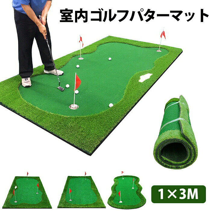 商品名： 練習 仕様：標準版、厚め版、版： 1m * 3m（ノーマル、底の厚さ10mm）原産地：中国製品の特徴：真ん中にはプロの緑草を使用し、その周囲には実地に近い非常にアル草を使用しています。現場でのプハ、使用現場到着後の設置・敷設作業は...