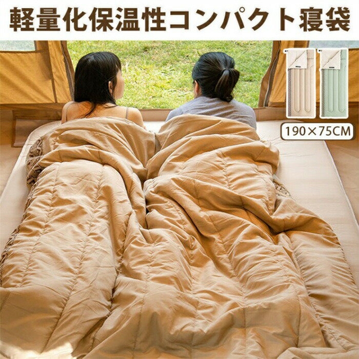 極厚 冬用に最適 寝袋 厚手 野外 用品 軽量化保温性快適性洗濯機で対応できる通気性生地