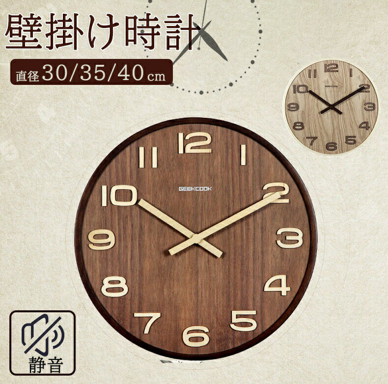 壁掛け時計 静音 軽量 掛時計 木製フーム 壁掛け時計 オシャ お洒落 軽い 音がしない かわいい 北欧 インテア 新築祝い 連続秒針 音がしない おしゃれ 見やすい 軽い 軽量 壁時計 北欧 い 子供 男の子 女の子 入学祝い