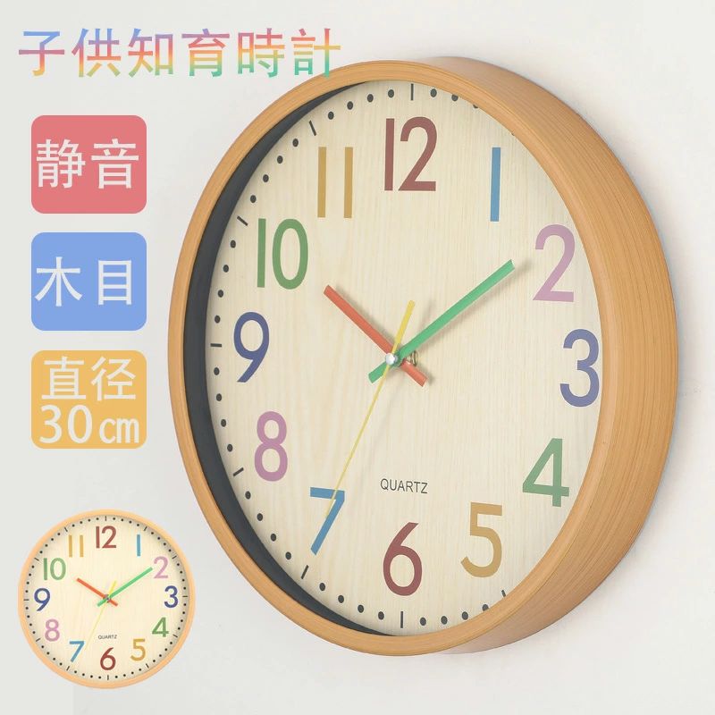 壁掛け時計 かわいい 知育時計 壁掛け 静音 時計 壁掛け 木目調ダイヤル 大数字 見やすい 壁掛け 時計 ..