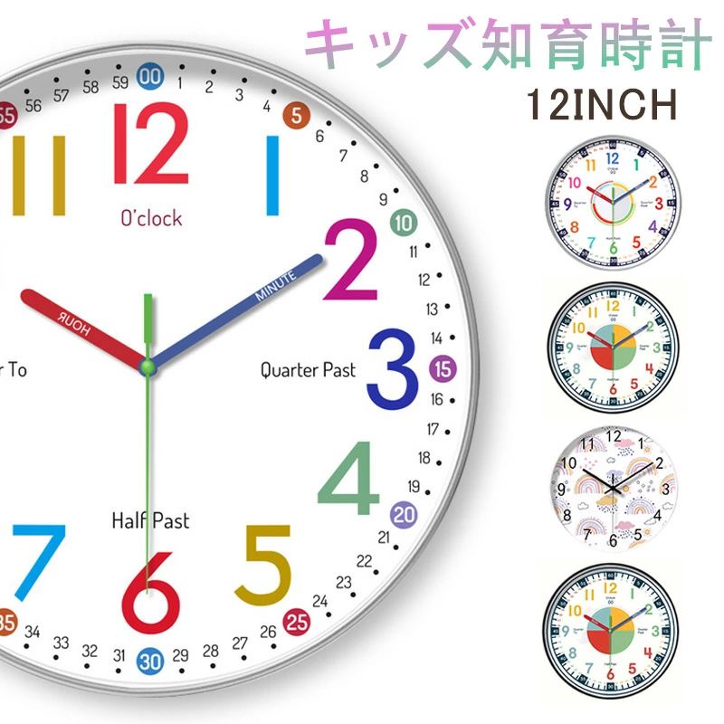 知育時計 壁掛け 知育時計 おしゃれ 子供 静音 子供 掛け時計 知育時計 時計 見や...