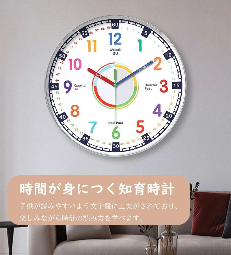 知育時計 壁掛け 知育時計 おしゃれ 子供 静音 子供 掛け時計 知育時計 時計 見や...