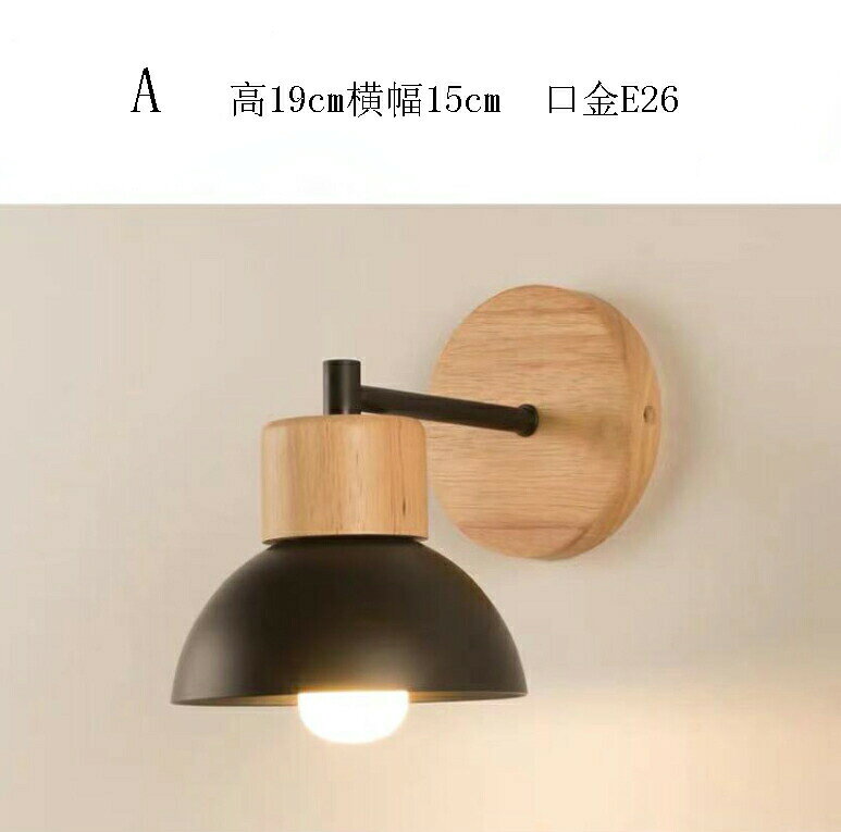 壁掛け照明 北欧 壁掛け おしゃれ 照明 LED 玄関照明 照明 照明器具 室内照明 インテア 玄関灯 [2]