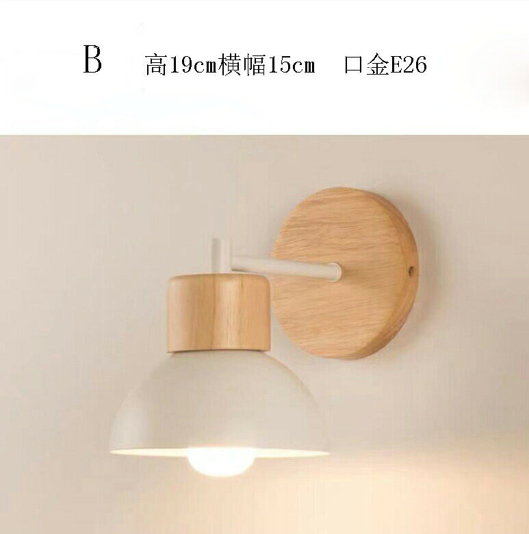 壁掛け照明 北欧 壁掛け おしゃれ 照明 LED 玄関照明 照明 照明器具 室内照明 インテア 玄関灯 [3]
