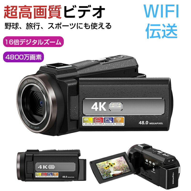 【バッテー*2+32GB】ビデオ DV SD付き 4K 5K 16 4800万画素 撮影 DVカム vlog YouTube Web 手補正 3.0インチモニター 機能 旅行 卒業式 成人式 WIFI機能