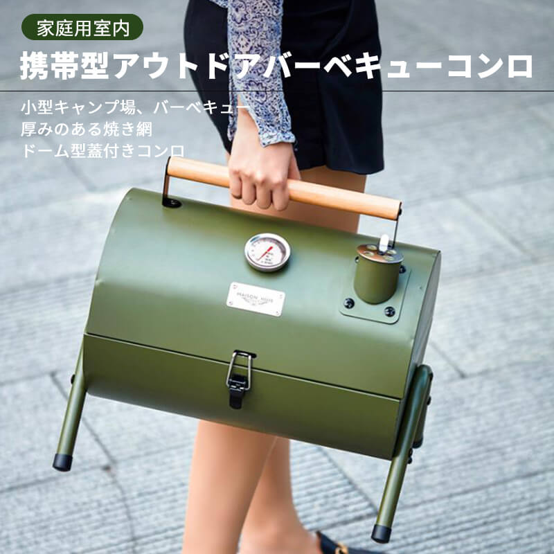 蓋付き 携帯型アウトドアコンロ ドーム型蓋付きコンロ 厚みのある焼き網 小型キャ...