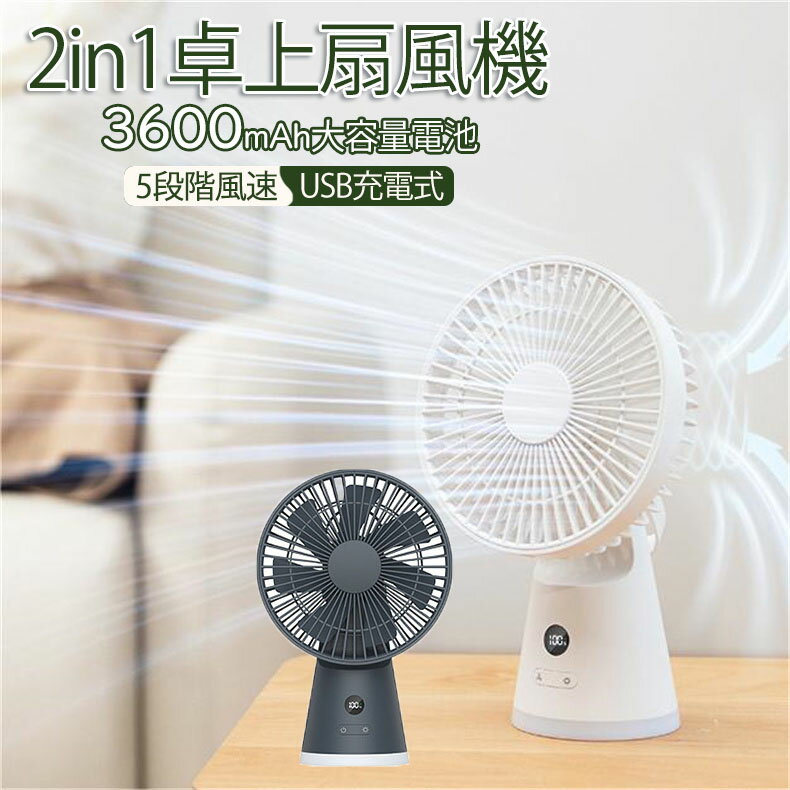 扇風機 アウトドア usb キャンプライト キャンプ テント デスクトップ 釣り ポータブル 折式 充電式 ファン 照明 USB充電式ファン 5段..
