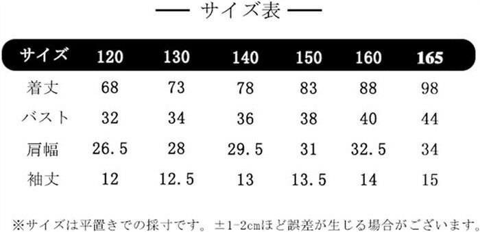 �Ҷ��� ���λ� ���å� ���ɤ� ���å��� ���ԡ��� ���å� �ץ�󥻥� �ɥ쥹 ���� �դ�դ� �ڤ��ؤ� Ⱦµ���ԡ��� �ե����ޥ� �뺧�� �ɥ쥹 ���� �����奢�� ���ޡ��ɥ쥹 120-165cm ����˥��� �ղƽ�