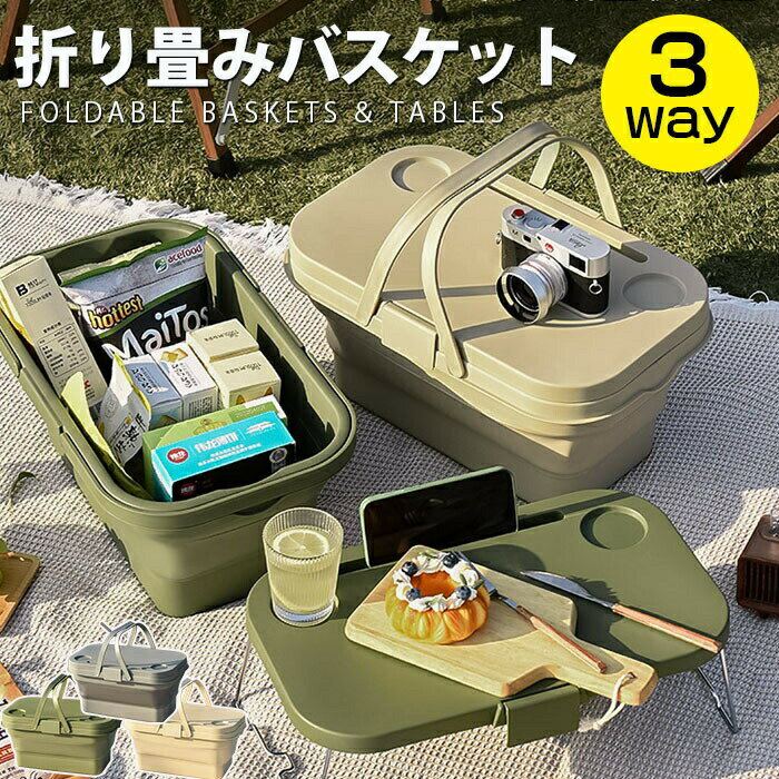 Other - 折り畳みバスケット 大容量 テーブル ハンディテーブル バスケット バケツ ボックス アウトドア キャンプ 釣り ピクニック レジャー バーベキュー ハイキング 花見 BBQ コンパクト 取っ手付 軽量 3色