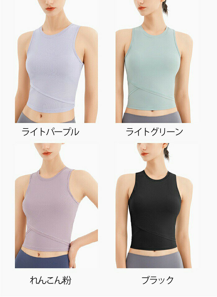 Sinessy 楽天市場店のヨガウエア レディース ヨガ服 タンクトップ カップ付き スポーツ ノースリーブ トップス スポーツブラ フィットネス トレーニング ランニング アウトドア 運動着 吸汗速乾 通気防臭 スポーツ アウトドア ピラティス ウェアトップス｜アングル2