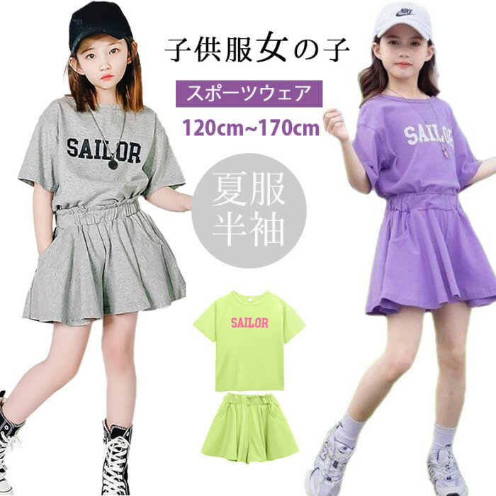 Top & Bottom Sets - 韓国子供服 女の子 子供服 女の子 夏服 半袖t キュロッ ウェア 上下 可愛い 110-160 小学生 ウエア おしゃれ 120 130 140 150 160 170