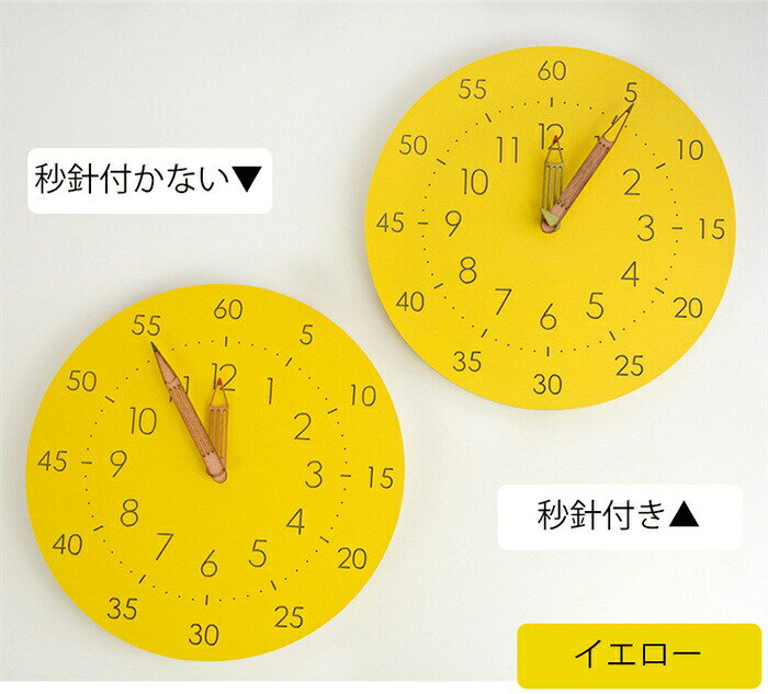 【12インチ】掛け時計 壁掛け時計 時計 学習時計 時間管理 子供部屋 時計 おしゃれ シンプル 静音 防塵 大文字 アラビア数字 子供用 [2]