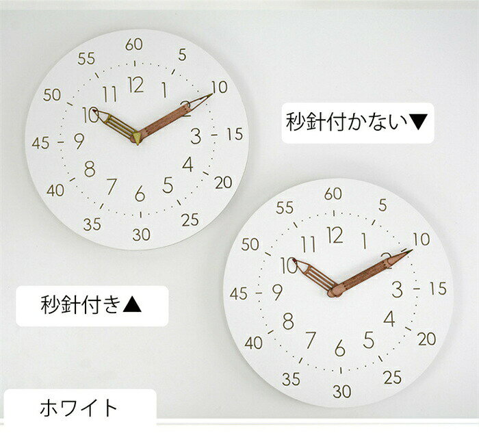 【12インチ】掛け時計 壁掛け時計 時計 学習時計 時間管理 子供部屋 時計 おしゃれ シンプル 静音 防塵 大文字 アラビア数字 子供用 [3]