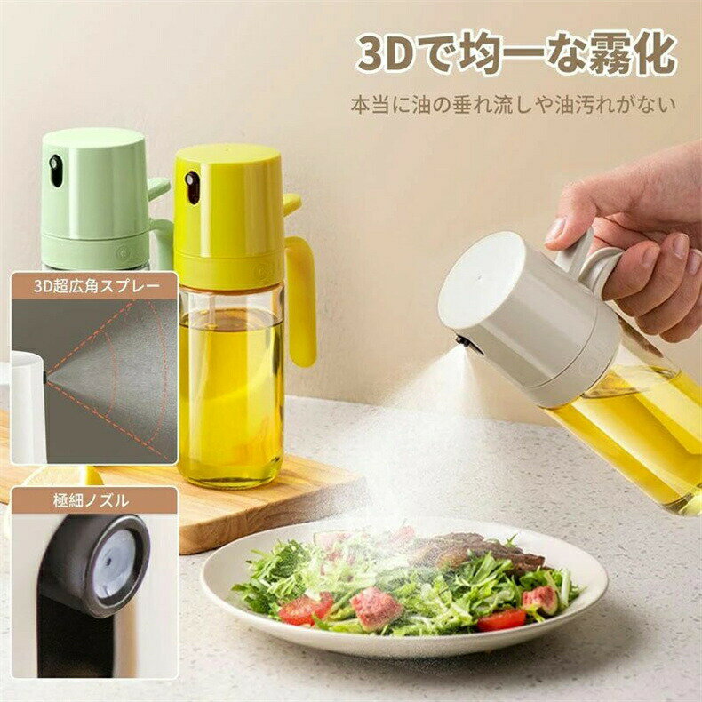 オイルスプレー 霧吹き 調味料入れ オイル差し 油いれ容器 透明 防塵 漏れ防止 250ml キッチン用品 オイルポット あぶらこしポット ガラスボトル 料理用 サラダオイル 醤油
