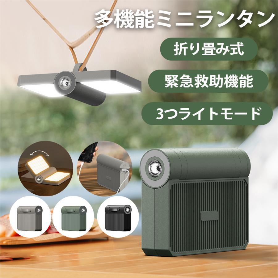 LEDランタン 充電式 多機能ミニランタン 懐中電灯 災害用 軽量 雰囲気 ライトトーチ 折り畳み式 携帯型 高輝度 アウトドア