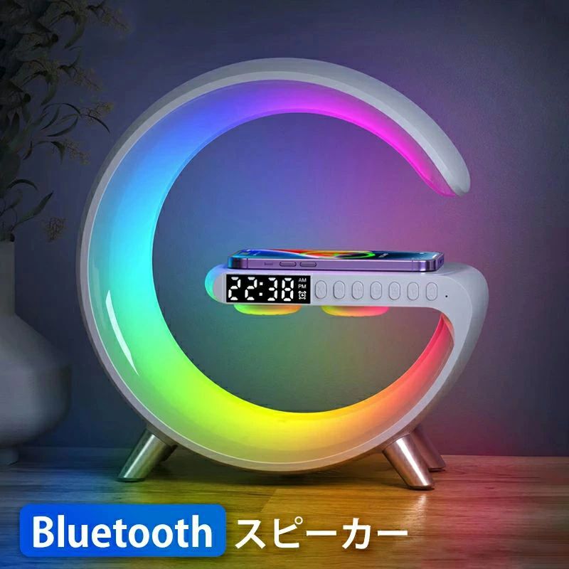 ブルートゥース スピーカー ワイヤレス充電器 目覚まし時計 ナイトライト4in1 雰囲気ランプ LEDライト 音楽同期 送料無料