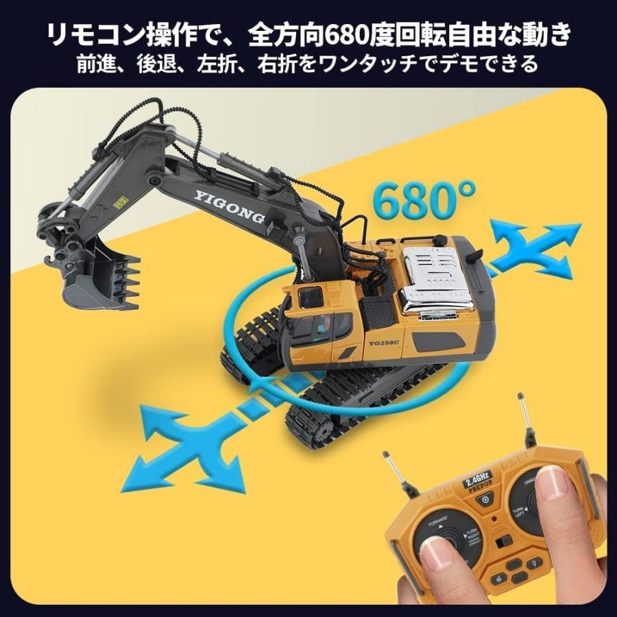 ラジコン ショベルカー おもちゃ こども向け エクスカベーター 充電式 コンストラ...