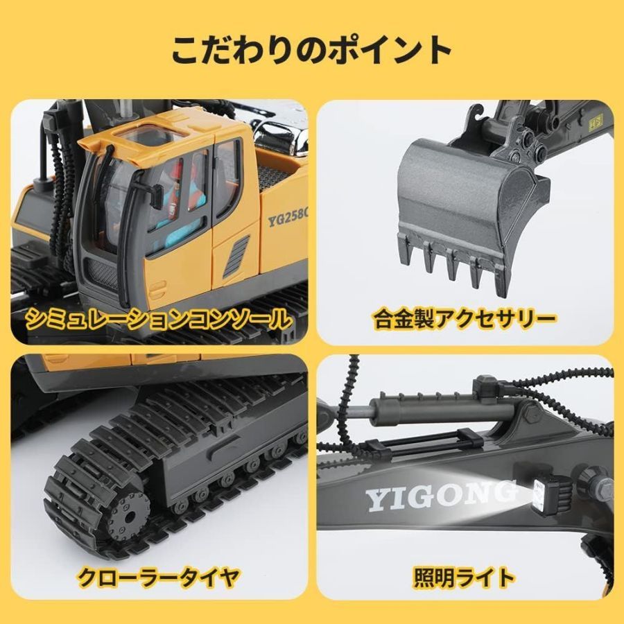 ラジコン ショベルカー おもちゃ こども向け エクスカベーター 充電式 コンストラ...