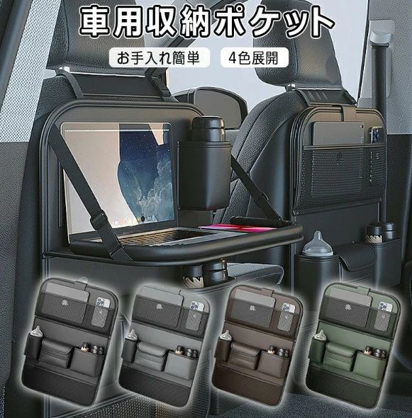車用収納ポケット 多機能 車載 シートバックポケット 後部座席収納 カーシート バックバッグ 子供 カー用品 家族 大容量 防水 防汚 車用品 旅行 おもちゃ 水筒 ボトル Ipad収納 キッズ 汚れ防止 取付簡単 ドライブ