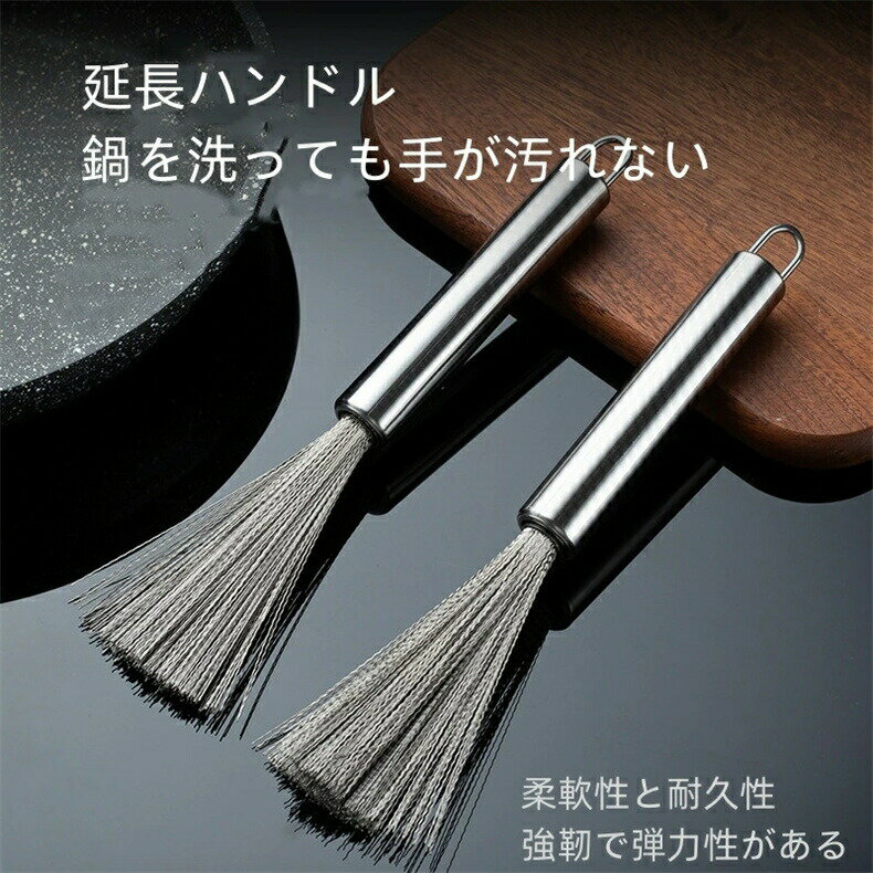 2件 鍋 バーベキューブラシ 網用ブラシ グリルブラシ bbq用掃除ブラシ 強力清潔 汚れ取り 焦げ取り 鉄板クリーナー/鍋/鉄板焼器 bbqに適用 ステンレススクレーパー 耐久性