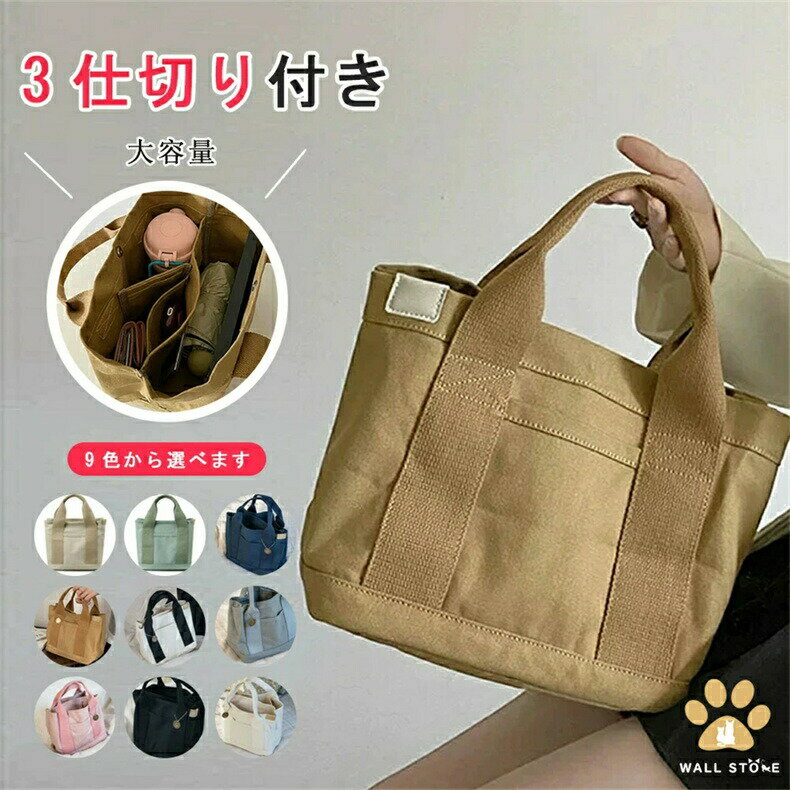 商品の詳細■商品名 ナイロントートバッグ■商品番号 yf2861つのバッグですべての収納、仕事、ピクニック、ママバッグ、ランチバッグ3段収納 モノは一目瞭然二重の手提げ設計で、手を絞めませんサイズ:高さ21cm 幅23cm 底厚さ15cm 持ち手13cm注意事項■※画像はご覧になっているモニターやPCなどの環境により、実物と多少カラーが異なる場合がございます。■※ページに記載の通りですが、製造時期や改良などによって仕様が若干異なる場合がございますので何卒ご了承下さい。■※基本的には全国一律送料無料と対応させていただきますが、ご送付先は沖縄・北海道など離島の場合は1500円の送料をご請求させていただきます、ご注文後追加送料があります。■※色味やサイズが異なるなどのクレームはご対応致しかねますので、ご了承ください。■※商品のサイズは採寸方法によって、若干な誤差が生じる場合はあります。ご了承ください。■※こちらの対応と商品について何かご不満がありましたら、「レビュー」を付ける前に一度ショップとご連絡してお願いいたします、ショップの誠意を持って最後まで対応させていただきます。◎※販売している商品は全て新品未使用です、倉庫から出荷前に商品検査必要ですので、商品箱を開封する場合もございます、予めご了承くださいいませ。◎※初期不良の場合は到着後3営業日以内にご連絡ください。◎※初期不良の場合は写真やビデオをご提供下さい、確認後無料で新品交換もしくは御返金致しますのでご連絡下さい。◎※写真やビデオをご提供出来ない場合は技術者と確認できません、返品返金対応出来ない可能性が御座います、予めご了承くださいいませ。商品の詳細■商品名 ナイロントートバッグ■商品番号 yf2861つのバッグですべての収納、仕事、ピクニック、ママバッグ、ランチバッグ3段収納 モノは一目瞭然二重の手提げ設計で、手を絞めませんサイズ:高さ21cm 幅23cm 底厚さ15cm 持ち手13cm注意事項■※画像はご覧になっているモニターやPCなどの環境により、実物と多少カラーが異なる場合がございます。■※ページに記載の通りですが、製造時期や改良などによって仕様が若干異なる場合がございますので何卒ご了承下さい。■※基本的には全国一律送料無料と対応させていただきますが、ご送付先は沖縄・北海道など離島の場合は1500円の送料をご請求させていただきます、ご注文後追加送料があります。■※色味やサイズが異なるなどのクレームはご対応致しかねますので、ご了承ください。■※商品のサイズは採寸方法によって、若干な誤差が生じる場合はあります。ご了承ください。■※こちらの対応と商品について何かご不満がありましたら、「レビュー」を付ける前に一度ショップとご連絡してお願いいたします、ショップの誠意を持って最後まで対応させていただきます。◎※販売している商品は全て新品未使用です、倉庫から出荷前に商品検査必要ですので、商品箱を開封する場合もございます、予めご了承くださいいませ。◎※初期不良の場合は到着後3営業日以内にご連絡ください。◎※初期不良の場合は写真やビデオをご提供下さい、確認後無料で新品交換もしくは御返金致しますのでご連絡下さい。◎※写真やビデオをご提供出来ない場合は技術者と確認できません、返品返金対応出来ない可能性が御座います、予めご了承くださいいませ。
