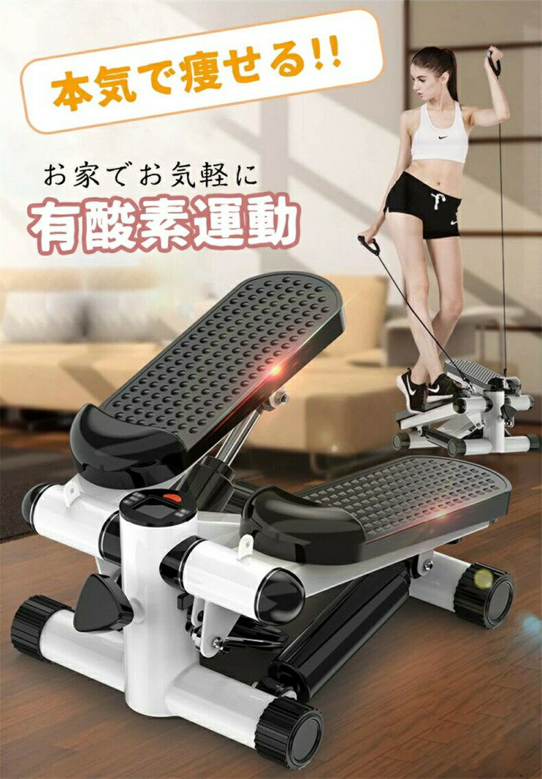 フィットネスステッパー 耐荷重120kg 低ノイズ ステッパー ステッパー 足踏み 運動...