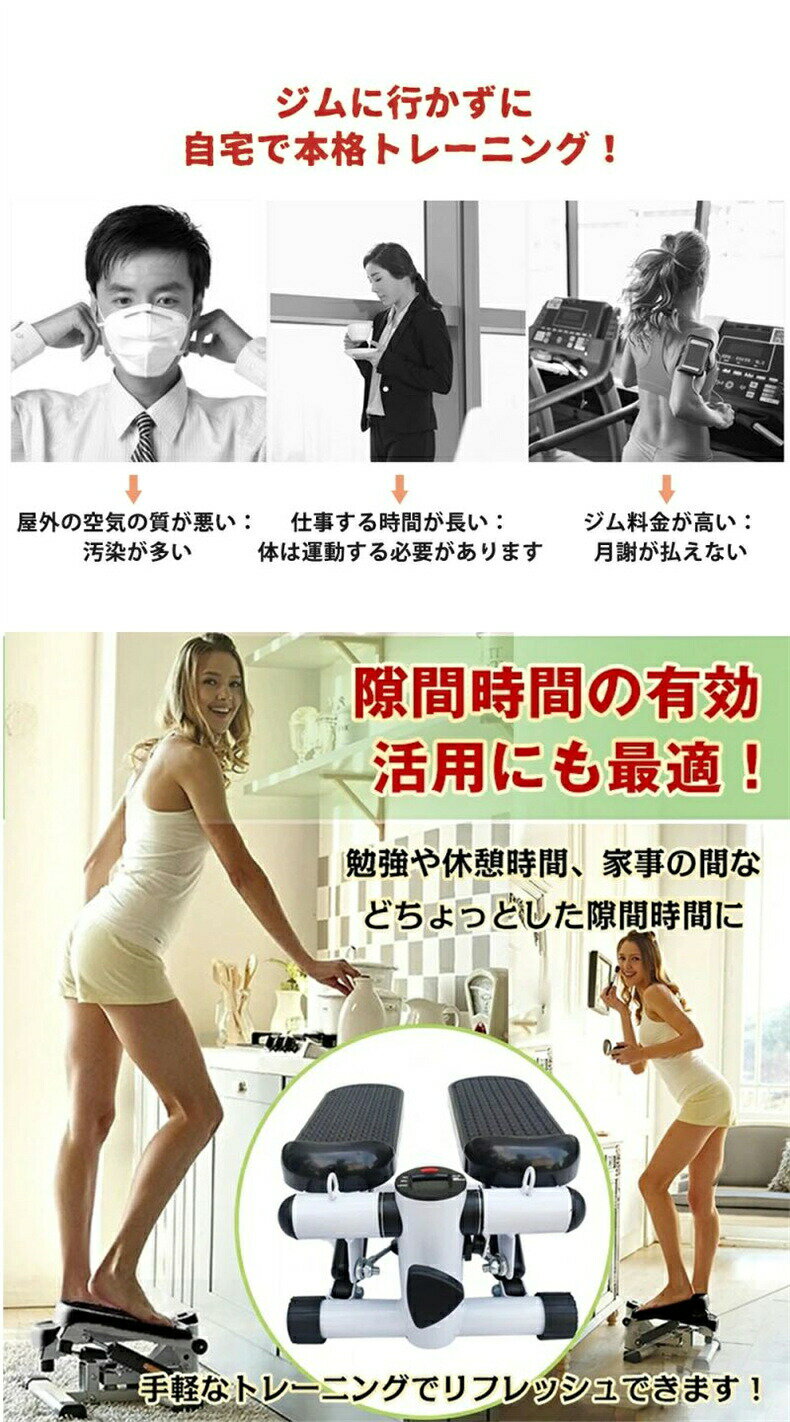 フィットネスステッパー 耐荷重120kg 低ノイズ ステッパー ステッパー 足踏み 運動...