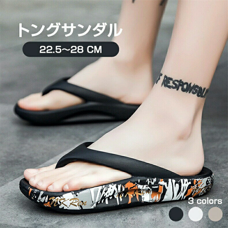 トングサンダル 通気性 軽量 アウトドア 夏 プール ビーチ 外出履き カジュアル 軽い 外出 お散歩 ベランダ 浴室 室内 ルーム 男女兼用 靴 スリッパ