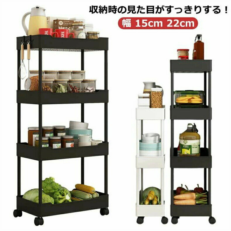 Sink Side Racks - 収納 スリム 22cm 15cm 隙間ラック キッチン隙間収納すき間収納ワゴン スリム収納 すき間 送料無料 収納ワゴン キャスター付き 幅 収納ラック コンパクト 隙間 洗面所 キッチンワゴン ストック収納 冷蔵庫