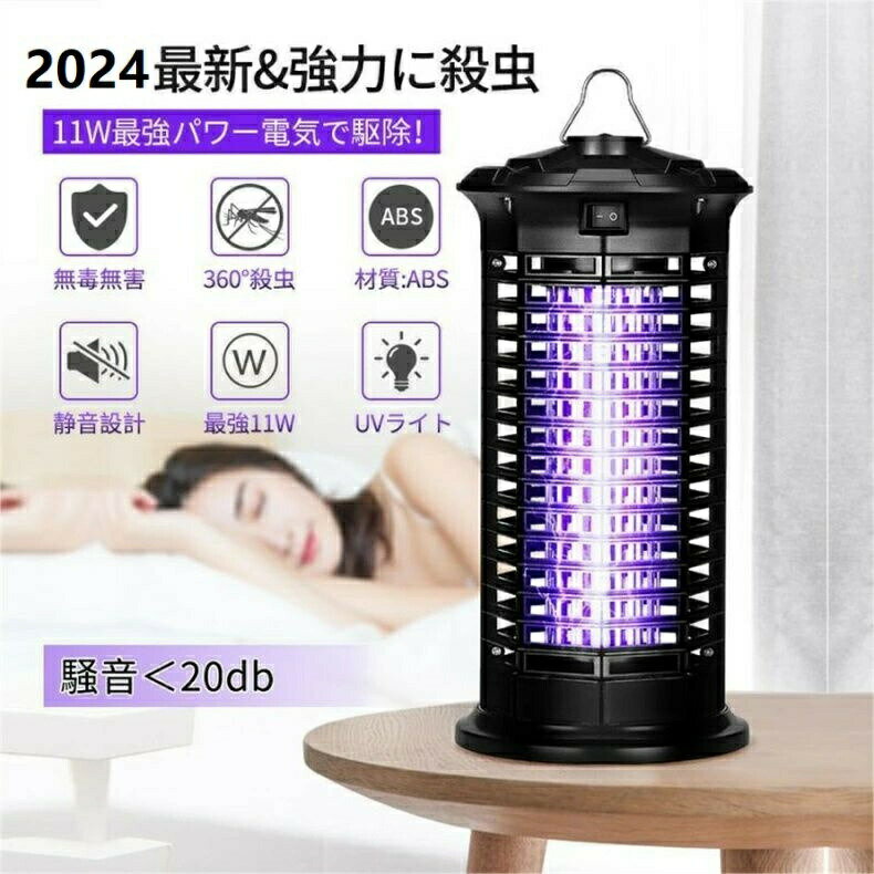 電撃蚊取り器 電撃殺虫器 電気蚊取り器 薬剤不用 人体無害 光学蚊取り器 360°全方位 蚊取り コバエ取り機 蚊取り器 虫取り機 静音 充電式 室内 屋外 省エネ 蚊取り機 吊り下げ式＆据え置き式両用 屋外 台所 寝室 居間 オフィス 飲食店などに適用