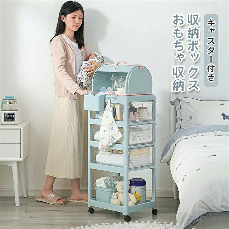 Rakuten - 収納ボックス おもちゃ収納 収納BOX 衣類ケース キッズストレージ 引き出し 4段 キャスター付き おしゃれ 幅32cm 奥行40cm 高さ89cm ホワイト/グリーン 大容量 収納トロリー 収納ワゴン
