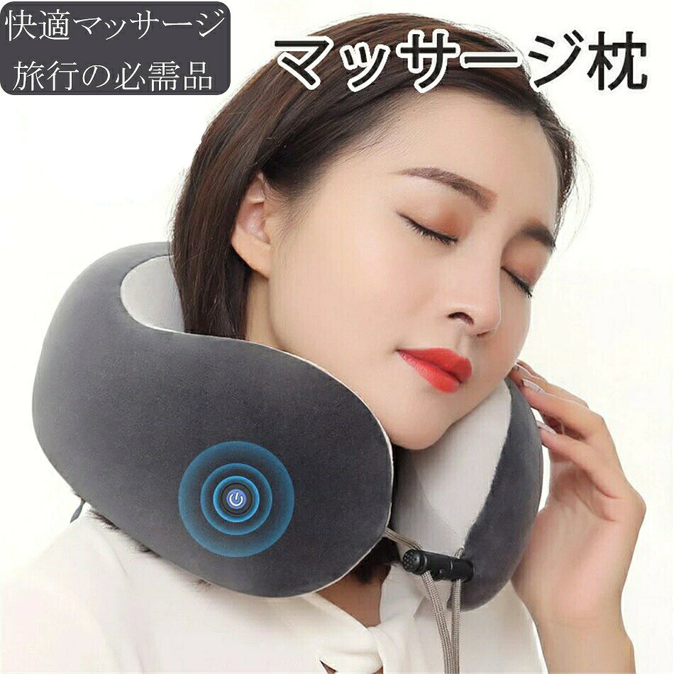 枕 両用枕 肩 首 首ャー 誕生日 車 旅行 便利