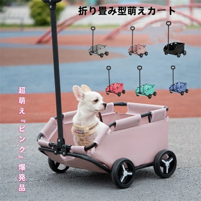 カー 犬 折り畳み 4輪 収納 犬 猫 手押し車 外出 旅行 式 カー 軽量 携帯 折り畳み収納 360°回転ロッド 換気 散歩 座布団 取り外し可能 多機能 収納便利 旅行 送料無料