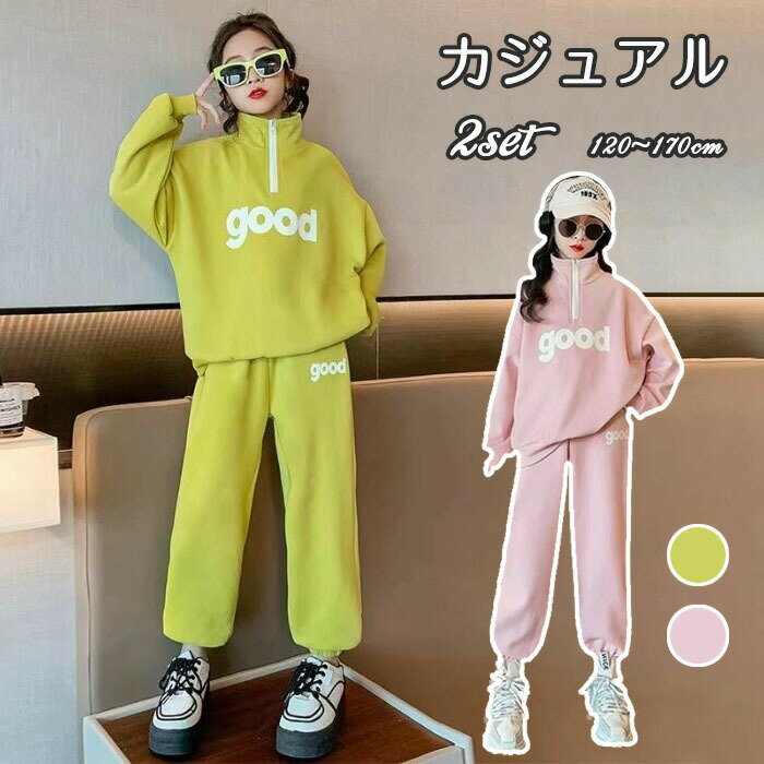 子供服 子ども用 女の子 長袖 春秋 上下 ウェア 運動着 おしゃれ かわいい 120cm-170cm