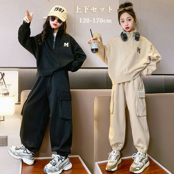 子供服 子ども用 女の子 長袖 春秋 上下 ウェア 運動着 おしゃれ 可愛い