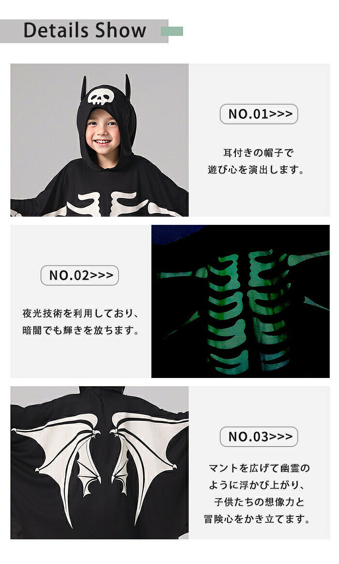衣装 男の子 服 光る 夜光 お化け 骸骨 男の子 帽子付き 仮装 パー かわいい 悪魔 ...