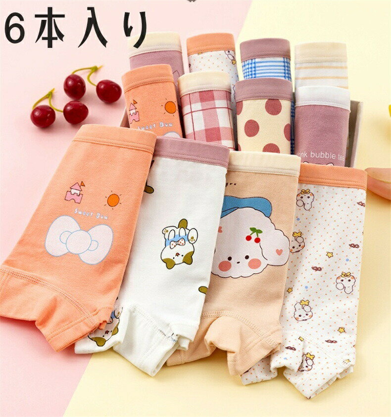 6枚 子供用 女の子用 下着 肌着 かわいい 純綿 子ども用 女児 こども ズ 幼稚園 保育園 小学生中学生 通気性 可愛い