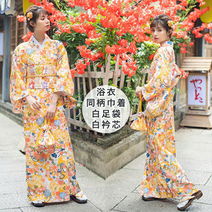 浴衣 浴衣 大人 着物 和服 チューム 女性 高校生 花柄 夏 女性 ゆかた 派手 可愛い おしゃれ きれいめ 成人式 夏祭り 盆踊り 花火大会 文化祭 足袋 巾着 衿芯 撮影用
