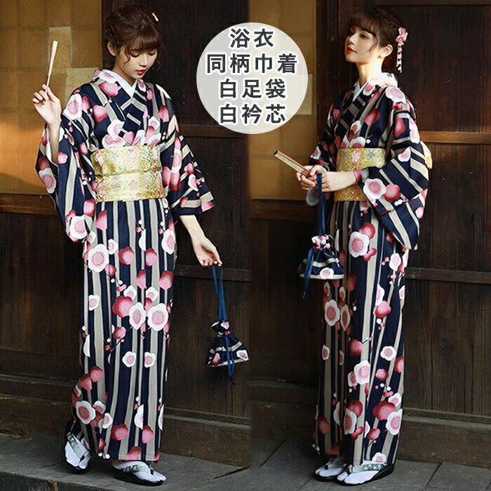 浴衣 浴衣 大人 着物 和服 チューム 女性 高校生 花柄 夏 女性 ゆかた 派手 可愛い おしゃれ きれいめ 成人式 夏祭り 盆踊り 花火大会 文化祭 足袋 巾着 衿芯 撮影用