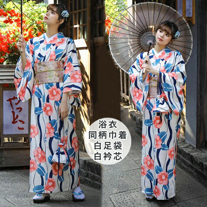 花柄 浴衣 浴衣 大人 着物 和服 チューム 女性 高校生 花柄 夏 女性 ゆかた 派手 可愛い おしゃれ きれいめ 成人式 夏祭り お盆 花火大会 文化祭 足袋 巾着 衿芯 撮影用